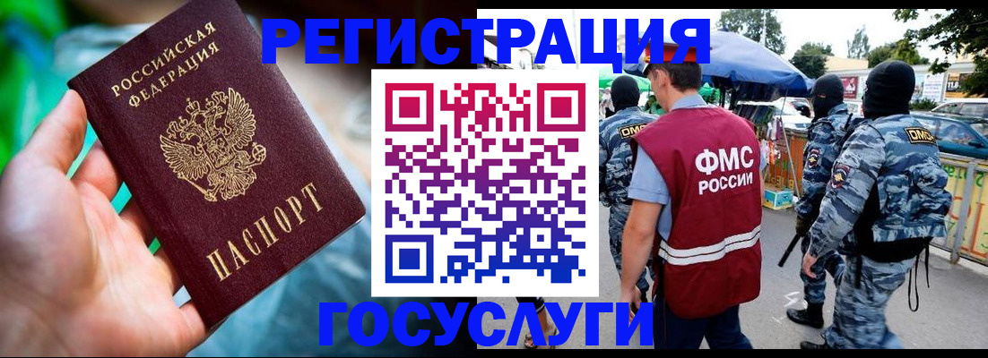 прописка от собственника в Белово